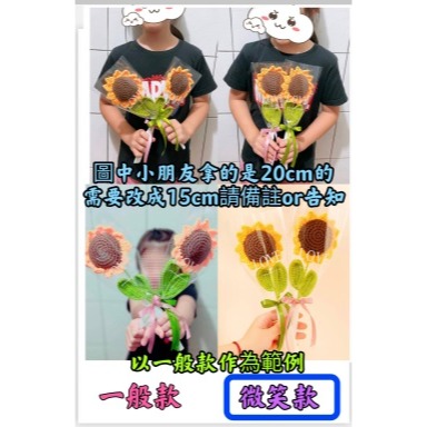 笑臉款20cm(含袋1支)