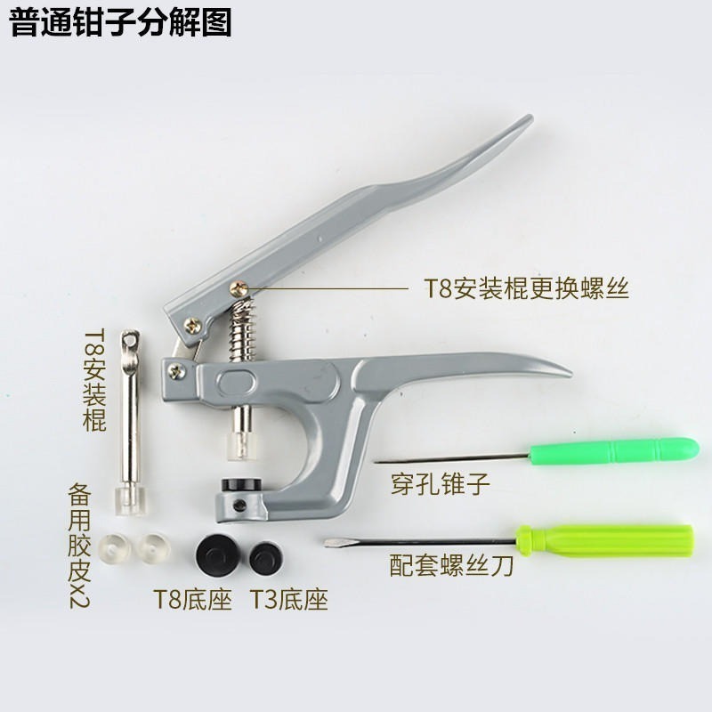 T5四合扣150套套裝組 手壓鉗 四合扣 鈕扣 按釦子 暗扣 安裝工具 手工 釘槍 手工具 DIY-細節圖7