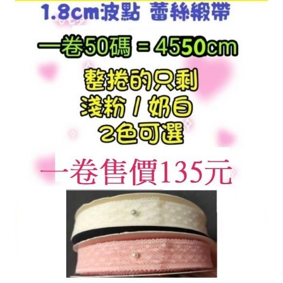 一捲50碼 花藝材料1.8cm蕾絲緞帶 裝飾絲帶 蕾絲緞帶 包裝緞帶 包裝材料 禮物包裝 花束包裝-細節圖2