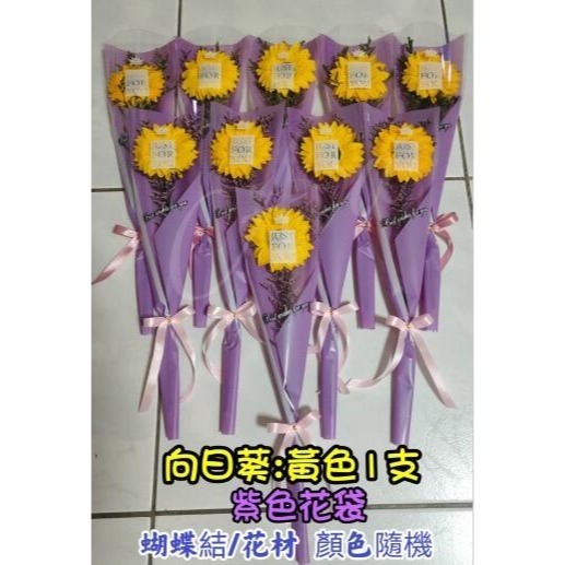單支向日葵 太陽花 香皂花 單枝香皂向日葵 單枝向日葵活動贈品 畢業 教師節 婚禮小物 父親節 二次進場-細節圖2
