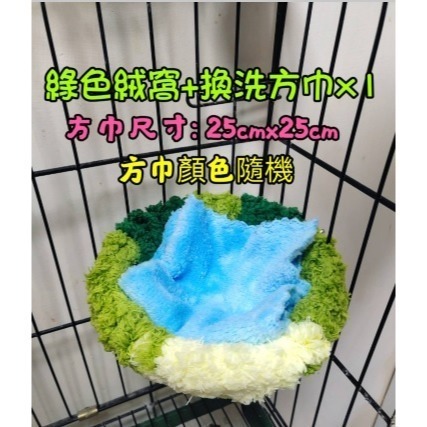 中小型鸚鵡鳥窩 鳥窩 鸚鵡睡窩 手工編織鳥窩 絨窩 睡窩 鳥窩 棉窩鎖籠掛籠鳥窩 休息窩 和尚玄鳳牡丹虎皮鸚鵡蜜袋鼯倉鼠-細節圖5