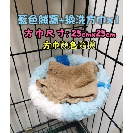 中小型鸚鵡鳥窩 鳥窩 鸚鵡睡窩 手工編織鳥窩 絨窩 睡窩 鳥窩 棉窩鎖籠掛籠鳥窩 休息窩 和尚玄鳳牡丹虎皮鸚鵡蜜袋鼯倉鼠-細節圖6