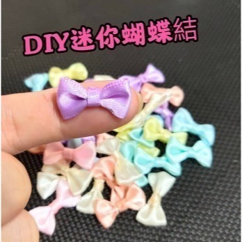 扭扭棒配件 手作材料 diy蝴蝶結 小蝴蝶結配件 迷你蝴蝶結 美勞素材 娃娃配件 扭扭棒配件 飾品配件 聖誕節-細節圖2