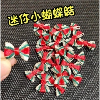 扭扭棒配件 手作材料 diy蝴蝶結 小蝴蝶結配件 迷你蝴蝶結 美勞素材 娃娃配件 扭扭棒配件 飾品配件 聖誕節-細節圖3