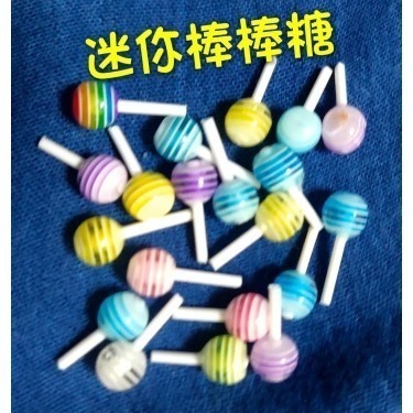 扭扭棒配件 毛根配件 手作材料 diy 迷你棒棒糖 小棒棒糖 棒棒糖 美勞素材 娃娃配件 手工藝配件 飾品配件 美甲飾品-細節圖4