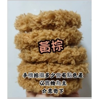 黃棕1條+眼鼻-袋裝