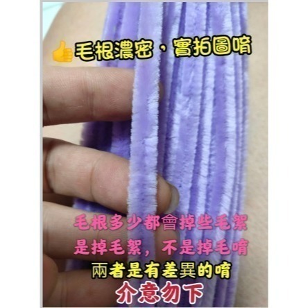 6mm毛根扭扭棒 扭棒 加粗扭扭棒100入加密扭扭棒 DIY手作扭扭棒 毛根條 毛根棒 毛根 毛條-細節圖4