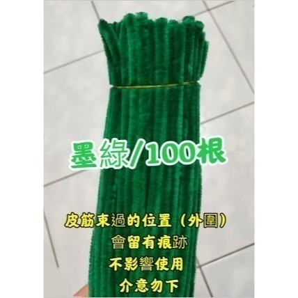 墨綠100根