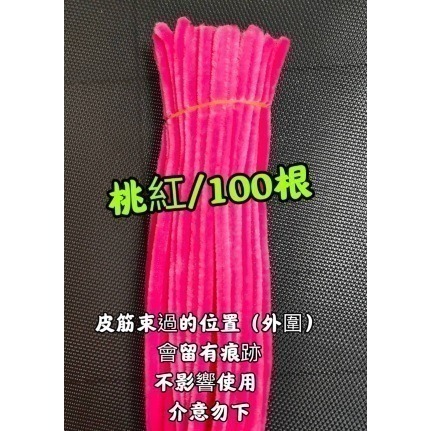 6mm毛根扭扭棒 扭棒 加粗扭扭棒100入加密扭扭棒 DIY手作扭扭棒 毛根條 毛根棒 毛根 毛條-規格圖7
