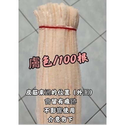 6mm毛根扭扭棒 扭棒 加粗扭扭棒100入加密扭扭棒 DIY手作扭扭棒 毛根條 毛根棒 毛根 毛條-規格圖7