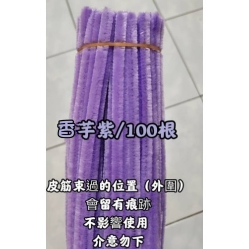 6mm毛根扭扭棒 扭棒 加粗扭扭棒100入加密扭扭棒 DIY手作扭扭棒 毛根條 毛根棒 毛根 毛條-規格圖7