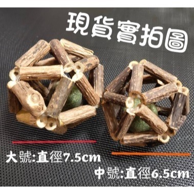 貓薄荷球 啃咬球 玩具球 貓草球 鈴鐺球 木天蓼貓薄荷球 貓咪磨牙棒 貓玩具 鸚鵡寵物啃咬球-細節圖6