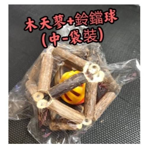 木天蓼玲噹球/中號