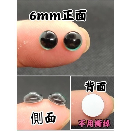玻璃眼睛 動物眼睛 恐龍眼睛 彩色眼睛 動物義眼 扭扭棒 毛根 動物眼睛配件 毛根 羊毛氈材料 玩偶眼睛仿真眼睛 貓眼睛-細節圖3