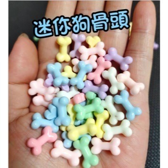 扭扭棒配件 小狗扭棒骨頭 扭棒小狗骨頭 迷你骨頭 扭扭棒小骨頭 扭扭棒材料 美甲飾品 手做手作材料 拍照道具-細節圖3