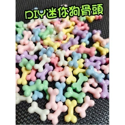 扭扭棒配件 小狗扭棒骨頭 扭棒小狗骨頭 迷你骨頭 扭扭棒小骨頭 扭扭棒材料 美甲飾品 手做手作材料 拍照道具-細節圖4