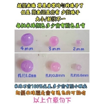 超優奶油玻璃米珠2/3/4mm奶油珠 串珠 米珠 散珠 DIY手工飾品 手鍊串珠 手作材料配件 玻璃珠 串珠配珠 馬卡龍-細節圖2