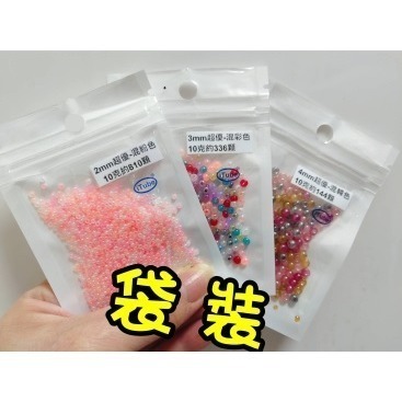 超優奶油玻璃米珠2/3/4mm奶油珠 串珠 米珠 散珠 DIY手工飾品 手鍊串珠 手作材料配件 玻璃珠 串珠配珠 馬卡龍-細節圖4
