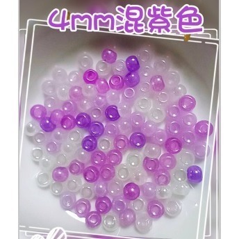4mm混紫色-10克