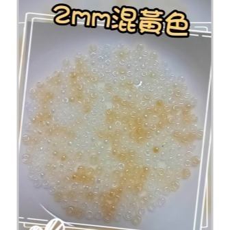 2mm混黃色-10克