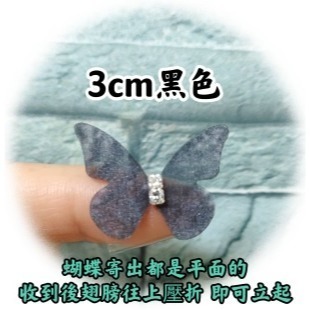 3cm 5cm雙層立體薄紗蝴蝶 薄紗蝴蝶片 仿真蝴蝶 仿妝蝴蝶 漸變蝴蝶diy配件 相框髮夾服裝盆栽花束點綴禮品裝飾-規格圖3