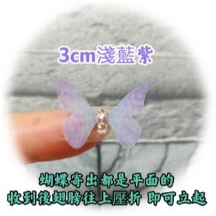 3cm 5cm雙層立體薄紗蝴蝶 薄紗蝴蝶片 仿真蝴蝶 仿妝蝴蝶 漸變蝴蝶diy配件 相框髮夾服裝盆栽花束點綴禮品裝飾-規格圖3