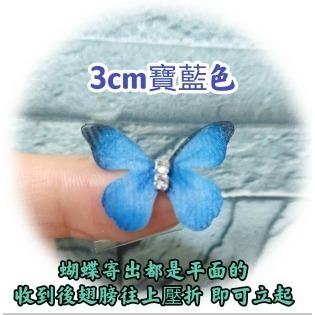 3cm 5cm雙層立體薄紗蝴蝶 薄紗蝴蝶片 仿真蝴蝶 仿妝蝴蝶 漸變蝴蝶diy配件 相框髮夾服裝盆栽花束點綴禮品裝飾-規格圖3