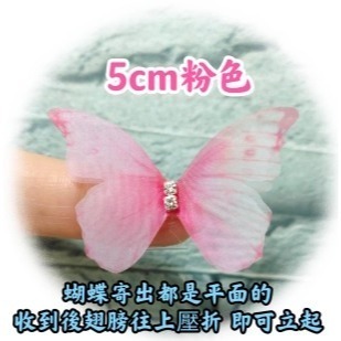 5cm粉色x1