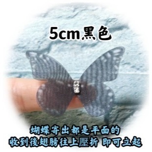 5cm黑色x1