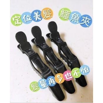 美髮用品 髮夾 鱷魚夾 恐龍夾 怪獸夾 鴨嘴夾 分區夾 鯊魚夾 暴龍夾 定位夾 剪髮夾 美髮夾 夾子-細節圖2