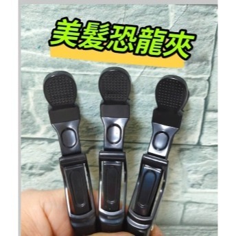 美髮用品 髮夾 鱷魚夾 恐龍夾 怪獸夾 鴨嘴夾 分區夾 鯊魚夾 暴龍夾 定位夾 剪髮夾 美髮夾 夾子-細節圖3