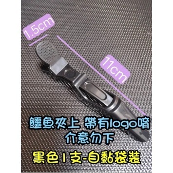 美髮用品 髮夾 鱷魚夾 恐龍夾 怪獸夾 鴨嘴夾 分區夾 鯊魚夾 暴龍夾 定位夾 剪髮夾 美髮夾 夾子-細節圖6