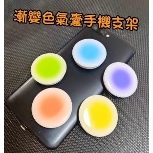 暈染手機氣囊支架 手機支架 漸變色伸縮支架 暈染氣囊支架 伸縮折疊支架 360度旋轉支架-細節圖2