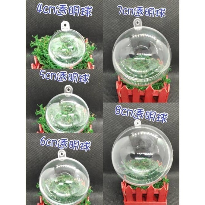 壓克力透明球 裝飾球 聖誕節 吊飾 鑰匙扣 鑰匙圈 diy吊球 壓克力球 乾燥花 包包掛件 圓球 空心球-細節圖2