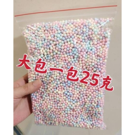 泡沫球 25克