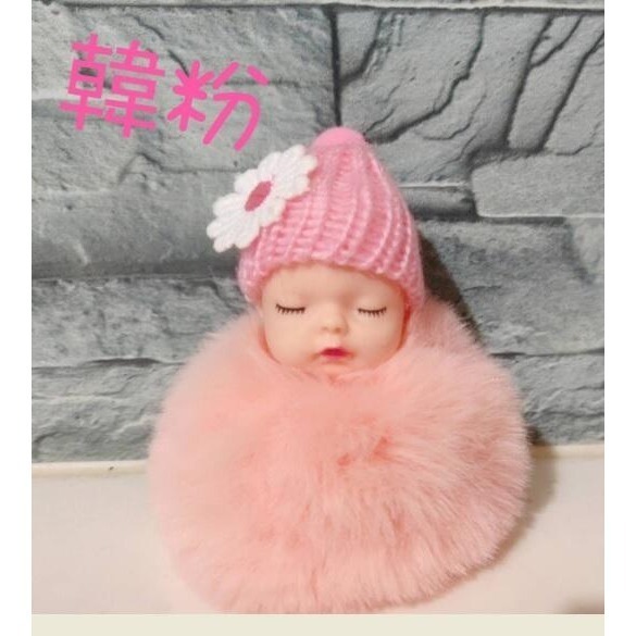 萌睡寶寶鑰匙圈 萌睡娃娃 睡娃娃 毛絨公仔鑰匙扣 睡眠寶寶禮物手機包包掛件婚禮小物-細節圖6