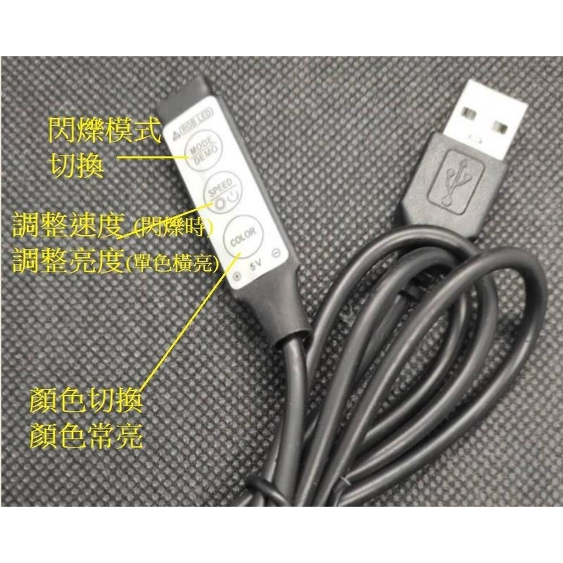 清倉價 2米防水燈條 USB燈帶 5050LED 燈帶 燈條 燈串七彩滴膠 送三鍵5V手動調光燈帶控制器 5V RGB-細節圖7