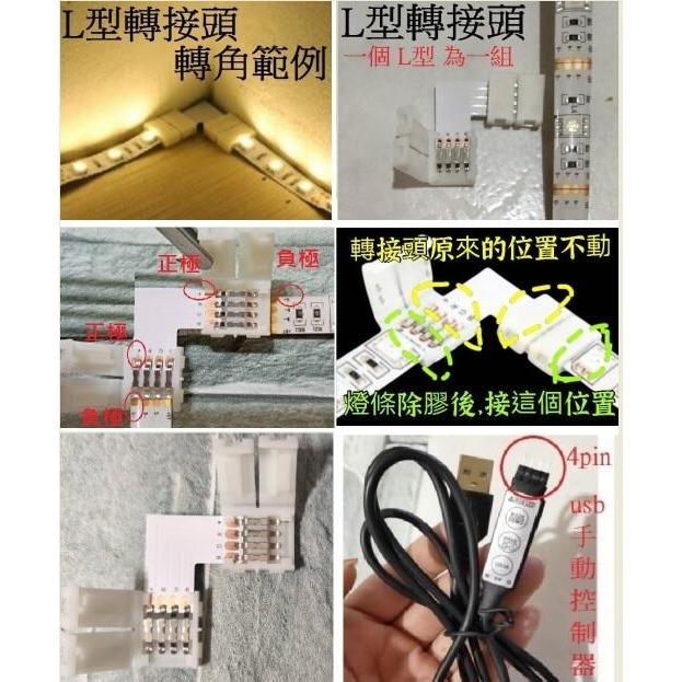 清倉價 2米防水燈條 USB燈帶 5050LED 燈帶 燈條 燈串七彩滴膠 送三鍵5V手動調光燈帶控制器 5V RGB-細節圖8