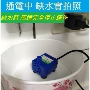 小花飲水機專用 斷電款水泵 替換水泵 幫浦 缺水斷電水泵 小花替換濾棉-細節圖5