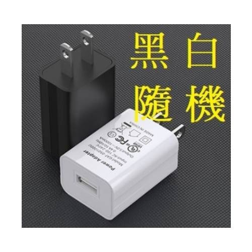 usb插頭(黑白隨機)