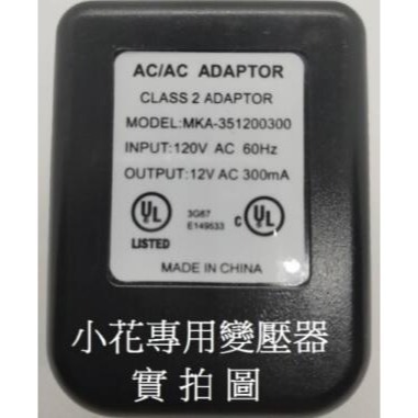 小花飲水機專用 基本款水泵 替換水泵 幫浦 寵物飲水機 電源變壓器小花替換濾棉-細節圖8