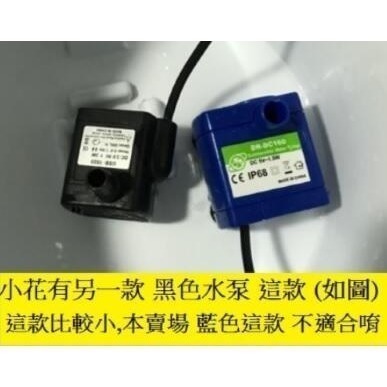 小花飲水機專用 基本款水泵 替換水泵 幫浦 寵物飲水機 電源變壓器小花替換濾棉-細節圖2