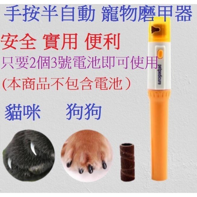 全自動寵物磨爪器 電動磨甲器 砂輪修甲器 動物修甲器 貓 狗 鸚鵡-細節圖5