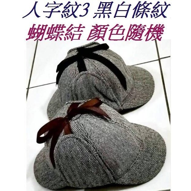 偵探帽 福爾摩斯帽 帽子獵鹿帽 神秘博士帽 中性 話劇-規格圖7