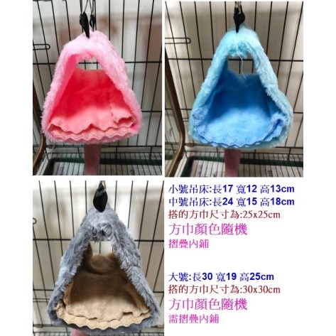 三角鸚鵡帳篷 鳥窩 鸚鵡窩 三角鳥窩 鳥巢 鸚鵡吊床 鸚鵡鳥窩 鳥窩睡窩 保暖窩 棉窩 鸚鵡三角鳥窩 鸚鵡用品-細節圖2