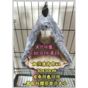 三角鸚鵡帳篷 鳥窩 鸚鵡窩 三角鳥窩 鳥巢 鸚鵡吊床 鸚鵡鳥窩 鳥窩睡窩 保暖窩 棉窩 鸚鵡三角鳥窩 鸚鵡用品-規格圖6