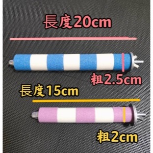 可拆洗鸚鵡站棍 磨砂站棒 鸚鵡棲木 鸚鵡磨爪棒 籠內籠外都可以鎖 站架 站棍 磨砂棒 鳥站棍 鸚鵡鳥站棒-細節圖6