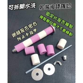 可拆洗鸚鵡站棍 磨砂站棒 鸚鵡棲木 鸚鵡磨爪棒 籠內籠外都可以鎖 站架 站棍 磨砂棒 鳥站棍 鸚鵡鳥站棒-細節圖7
