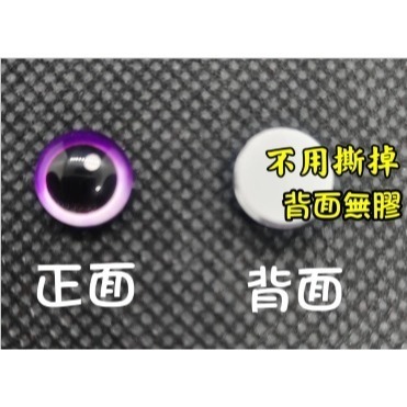 動物眼睛 玻璃眼睛小狗兔子小猫咪眼睛 搪膠娃娃 仿真眼珠 眼睛 玩偶眼睛 彩色眼睛 娃娃眼睛 扭扭棒 毛根 羊毛氈材料-細節圖5