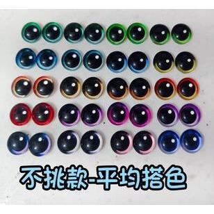 動物眼睛 玻璃眼睛小狗兔子小猫咪眼睛 搪膠娃娃 仿真眼珠 眼睛 玩偶眼睛 彩色眼睛 娃娃眼睛 扭扭棒 毛根 羊毛氈材料-規格圖5